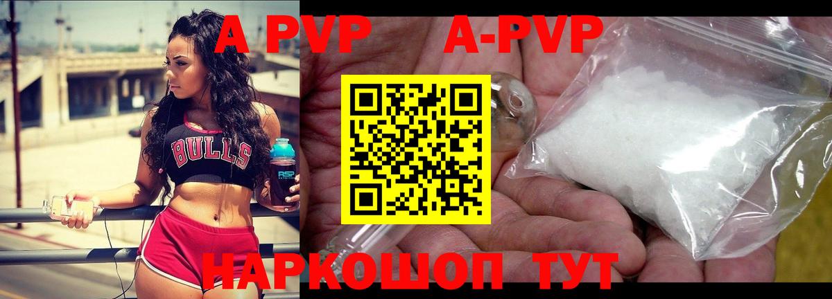 Alpha-PVP СК КРИС  APVP СК  Коркино  Alfa_PVP  наркотики  Вход с VPN  Alpha-PVP кристаллы 