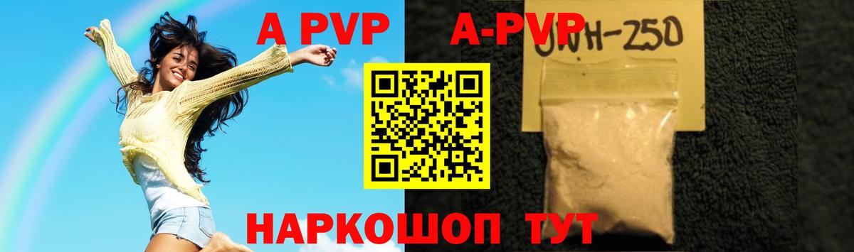 Альфа ПВП кристаллы Коркино