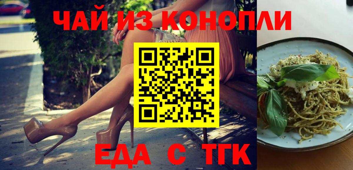 Canna-Cookies конопля Коркино