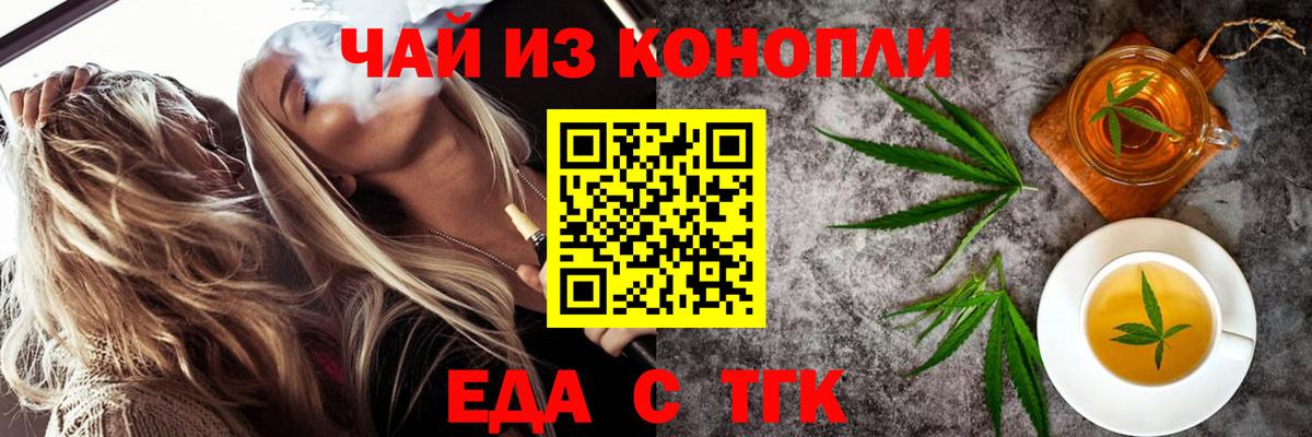 Коркино  Печенье с ТГК конопля  Вход с VPN 