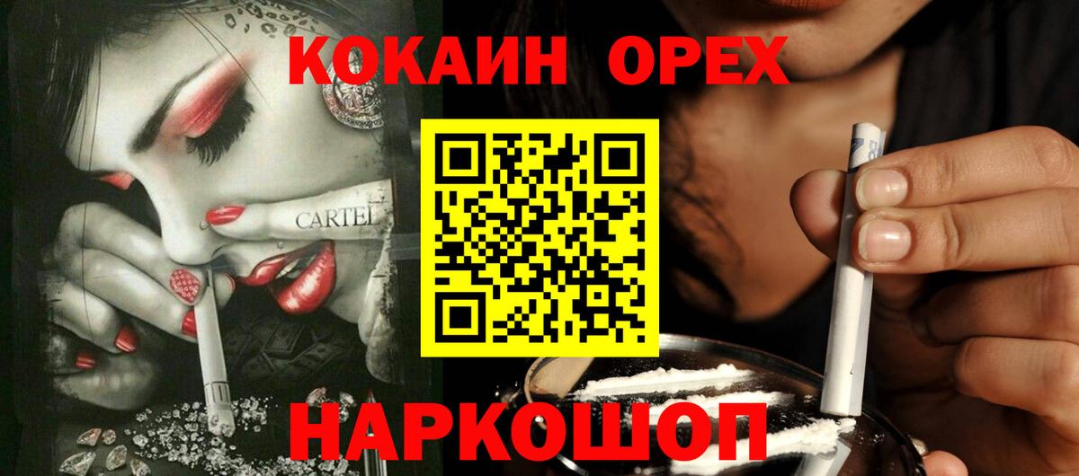 COCAIN  Вход с VPN  COCAIN Fish Scale  Коркино  Кокаин Перу 