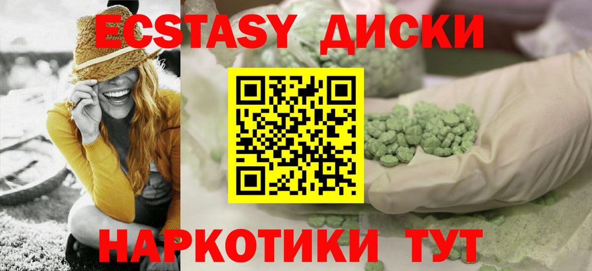 Ecstasy  omg сайт  Коркино  Ecstasy louis Vuitton  Вход с VPN 