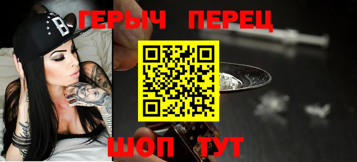 ГЕРОИН белый Коркино