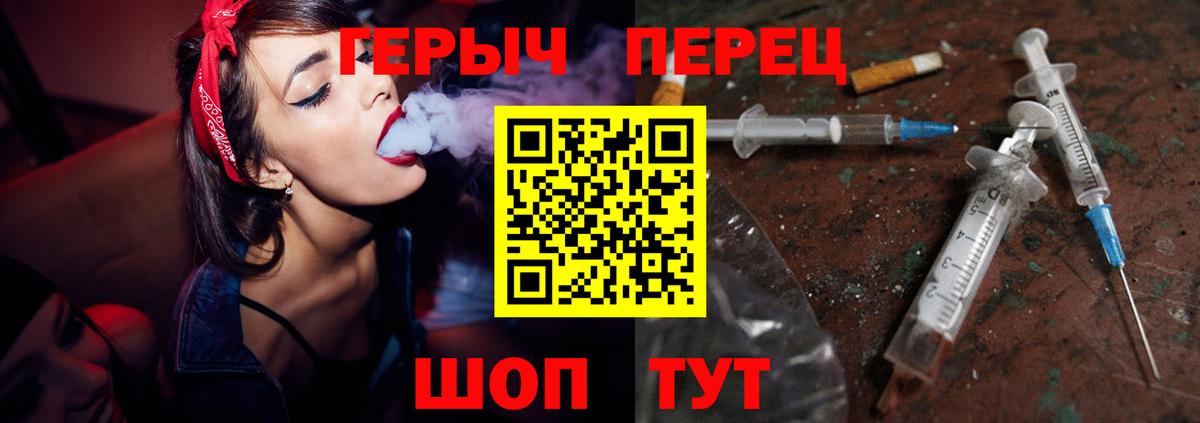 Героин белый  Вход с VPN  Героин  Коркино 