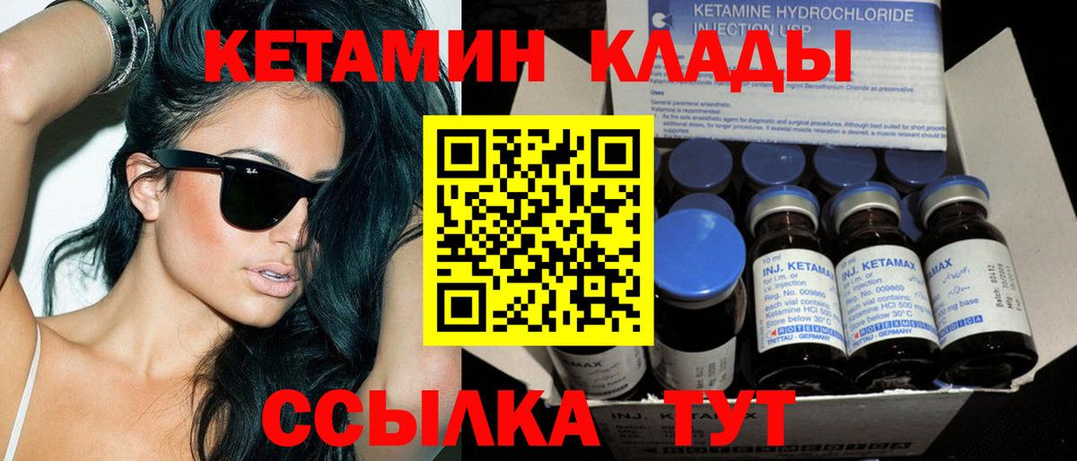 КЕТАМИН ketamine  Вход с VPN  ОМГ ОМГ как войти  Коркино 