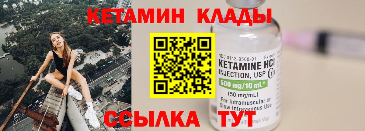 Кетамин VHQ Коркино