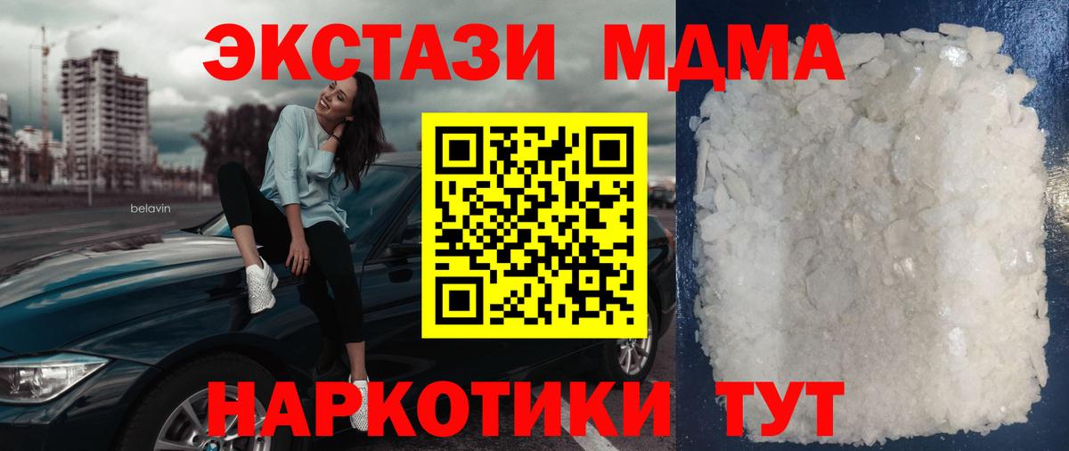 МДМА молли  Вход с VPN  Коркино  МДМА  MDMA VHQ 