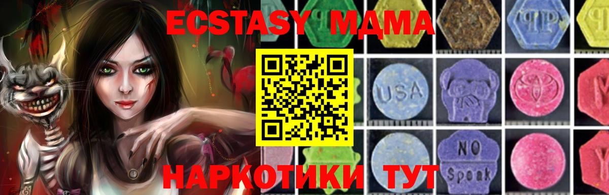 МДМА молли Коркино