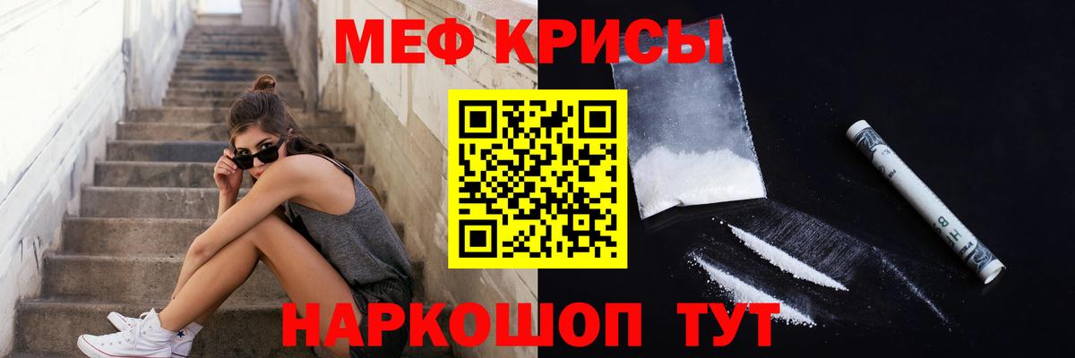 Меф  Меф VHQ  Коркино  Вход с VPN  Меф VHQ 