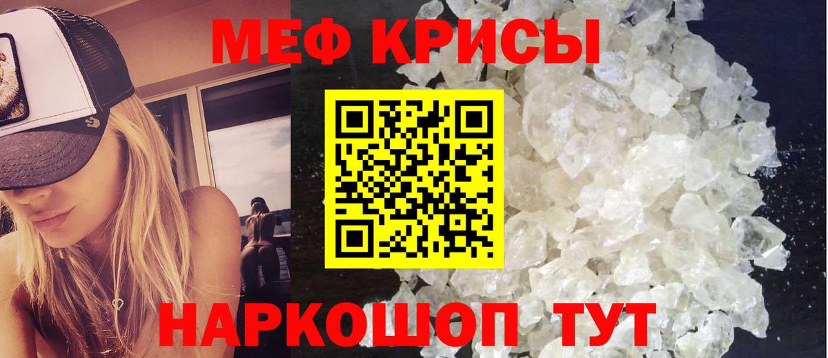 Меф мука Коркино