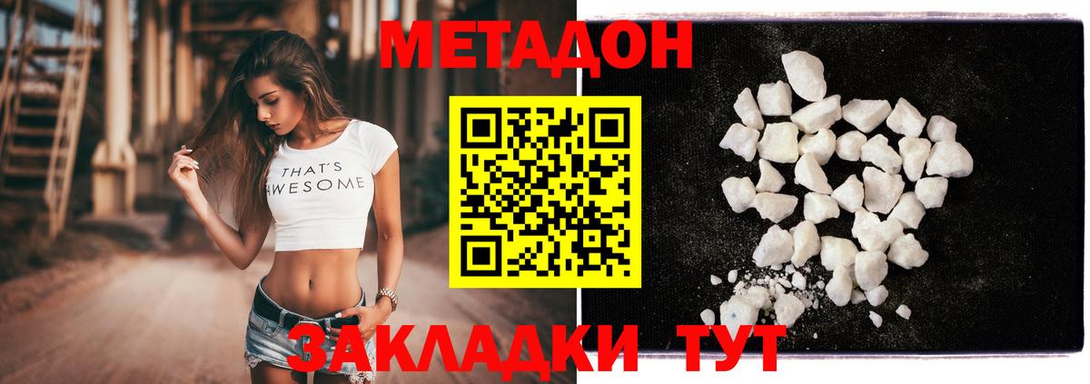 Метадон кристалл  Вход с VPN  Метадон белоснежный  Коркино 