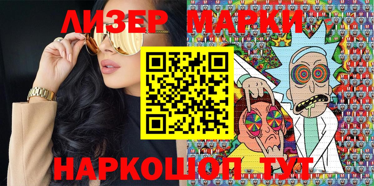 Наркотические марки 1,5мг Коркино