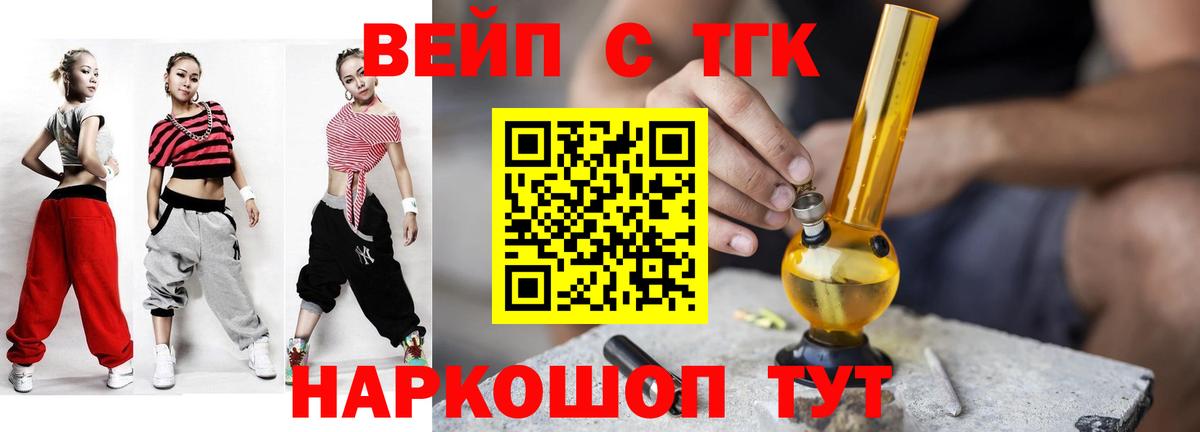 Дистиллят ТГК THC oil  Вход с VPN  ТГК вейп  Коркино 